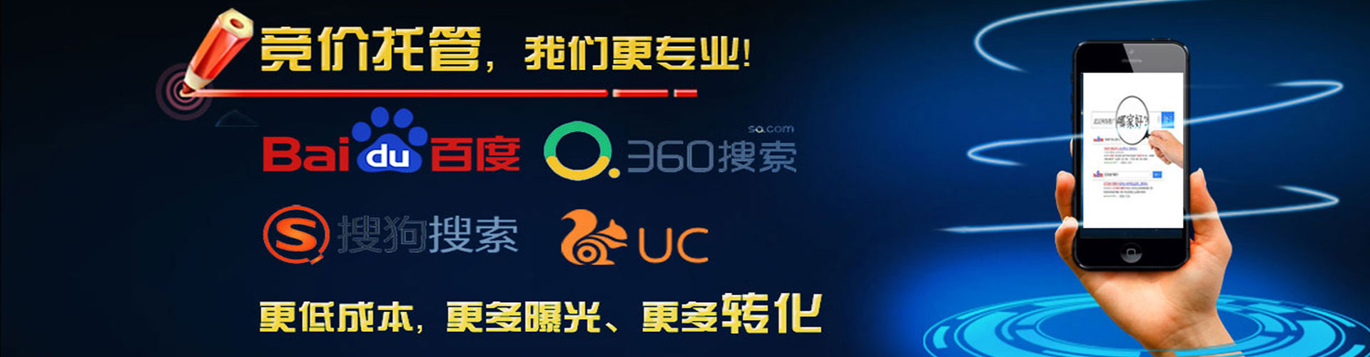 温州百度竞价推广