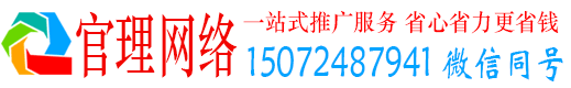温州官理竞价推广开户