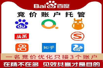 百度竞价托管如何助力企业品牌推广？