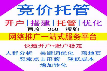 百度竞价个人开户常见问题解答